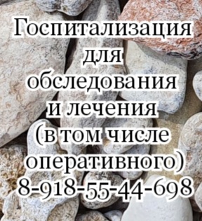 челюстно лицевой хирург ростов