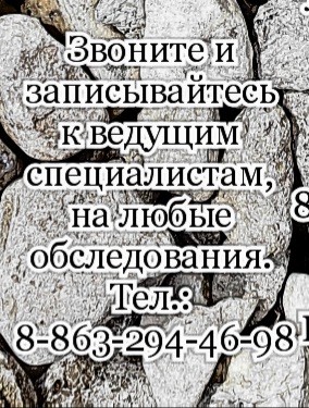 Астанда Карловна Гварамия - онколог ЧЛХ