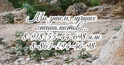 Ростов уролог все виды консультаций - Храмов С.А.
