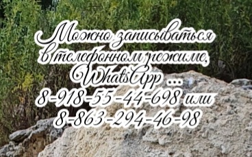 Ростов уролог все виды консультаций - Храмов С.А.