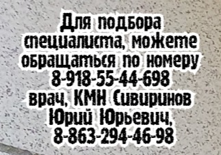 Детский нейрохирург - Пшеничный А.А. - Ростов