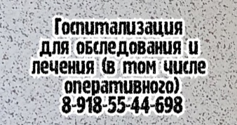 Помощь детского нейрохирурга в рстове
