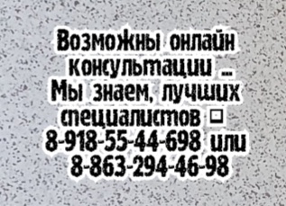 Детский нейрохирург - Пшеничный А.А. - Ростов