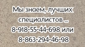 лечение эндокринных заболеваний ростов