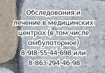 Ростов хирург - Лукьянов С.В.
