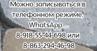хирург ростов