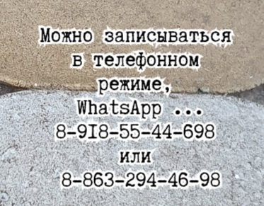 Нефролог Краснодар - Авакян Ш.Н.