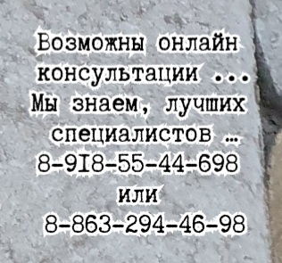 хороший нефролог краснодар