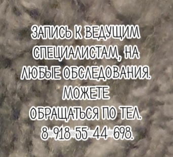 Ростов любая пункция - Болов З.А.