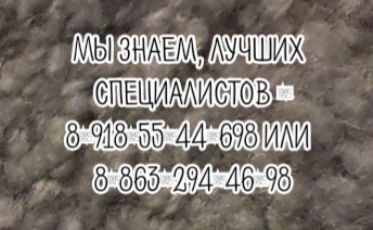 Ростов любая пункция - Болов З.А.