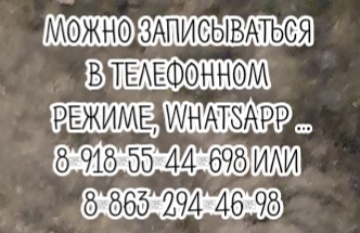 эндоскопист ростов