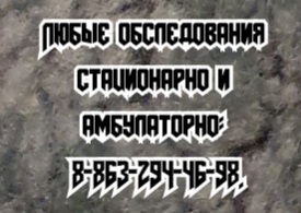 хороший эндоскопист