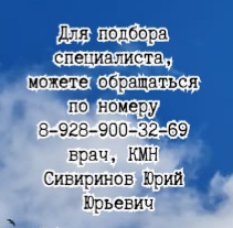 Корниенко А.А - аритмолог Ростов