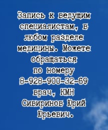 Корниенко А.А - аритмолог Ростов