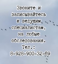 хороший аритмолог ростов