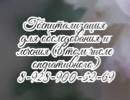 Ростов туболог - Чубарян В.Т.