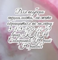 Ростов туболог - Чубарян В.Т.