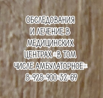Хороший проктолог ростов