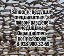 метод довженко ростов