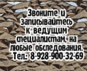 алкоголизм лечение ростов