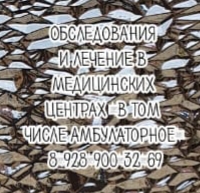 пульмонолог таганрог