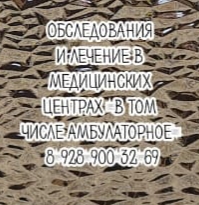 Таганрог пульмонолог