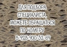 Таганрог пульмонолог замечательный - Савенков В.М.