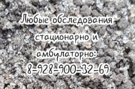 Ростов лучшие цены рентген на дом