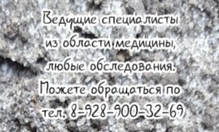 рентген на дому ростов