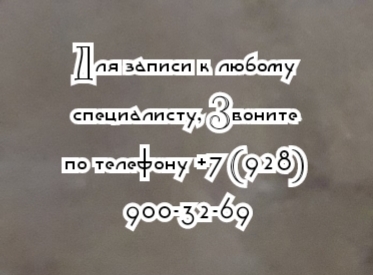 Ростов Мавани Д.Ч. - Психиатр
