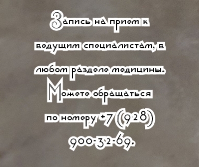 хороший психотерапевт ростов