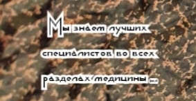 Новочеркасск невролог - Чигинев А.Б. 
