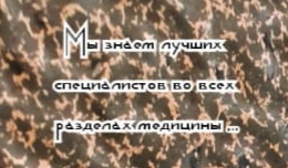 Новочеркасск невролог - Чигинев А.Б.
