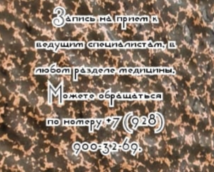 невролог новочеркасск