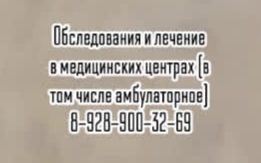 Ростов ведущий дерматолог - Пономорёв Ю.К.