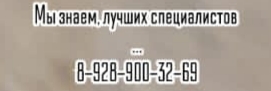 Ростов ведущий дерматолог - Пономорёв Ю.К.
