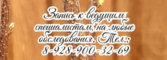 Ростов невролог ФМБА - Андриенко О.А.