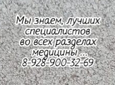 Шахты Ведущий ортопед травматолог - Соколов АЮ