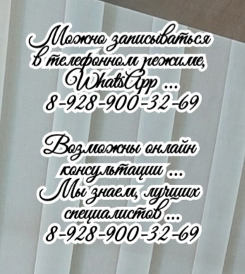 Ростов детский невролог - Каркошка Татьяна Александровна
