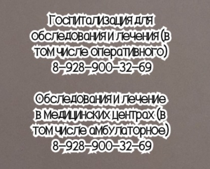 Ростов детский Психиатр - Позднякова Д.П.