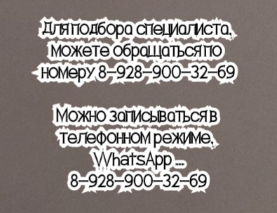 Ростов детский Психиатр - Позднякова Д.П.