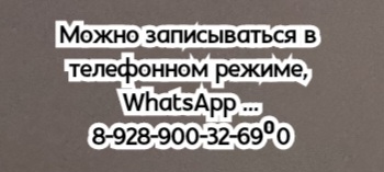 Ростов Ефремов лучший эпилептолог