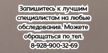 Ростов Ефремов лучший эпилептолог