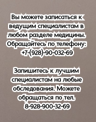 Ростов Ефремов лучший эпилептолог