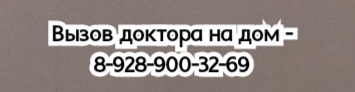 Ростов Ефремов лучший эпилептолог