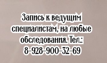 Хороший невролог Ростов - Ефремов ВВ
