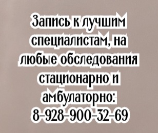 Хороший невролог Ростов - Ефремов ВВ