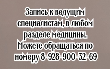 Детский эндокринолог в Ростове - Берлизева А.Д.