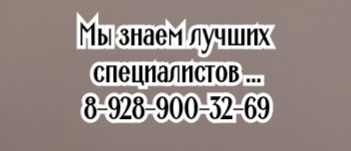 Детский эндокринолог в Ростове - Берлизева А.Д.
