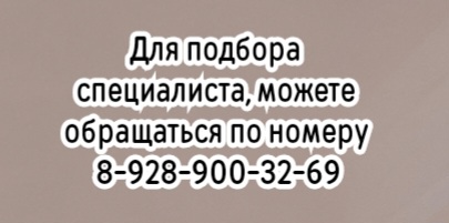 Ростов гематолог - Кузуб Е.И.